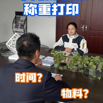 时间？重量？称重人？数据追溯？称重打标你还想要啥？