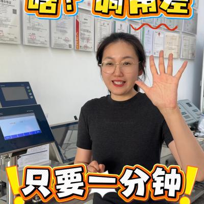 啥？调角差只要一分钟？