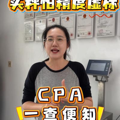 买秤怕精度虚标？CPA一查便知