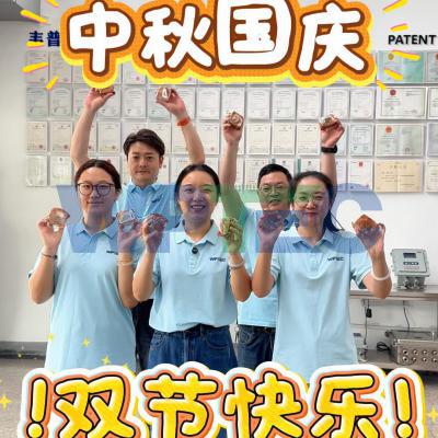 月满中秋 同贺华诞｜韦普泰克祝您双节安康