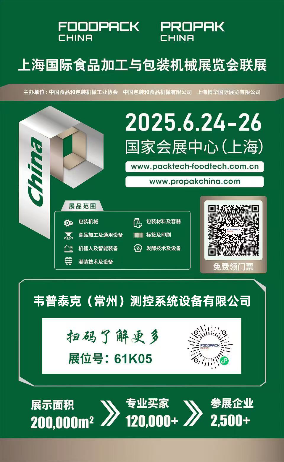 展会1.png